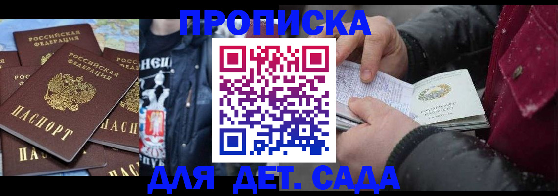 временная регистрация купить в Куйбышеве