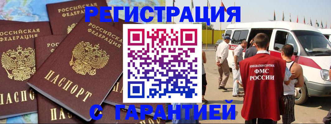 временная регистрация в квартире в Куйбышеве