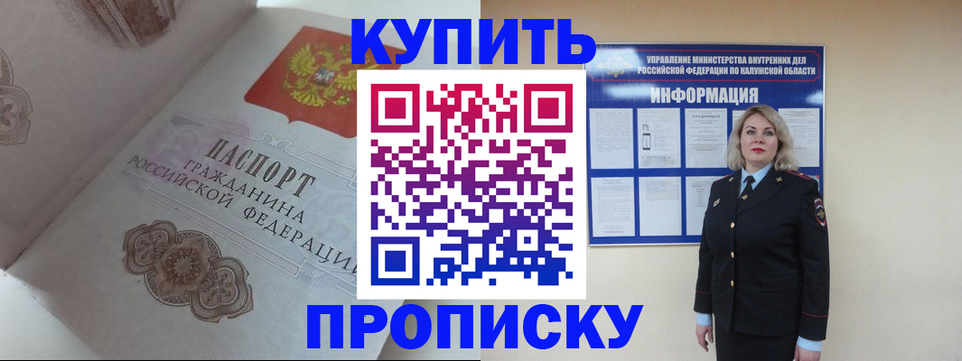 временная регистрация в квартире в Куйбышеве