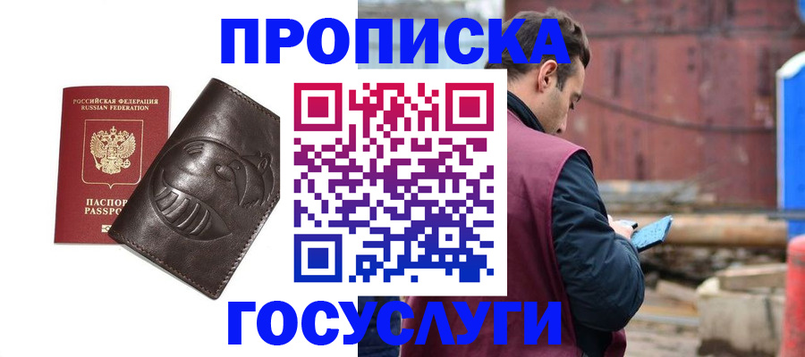 прописка от собственника в Куйбышеве