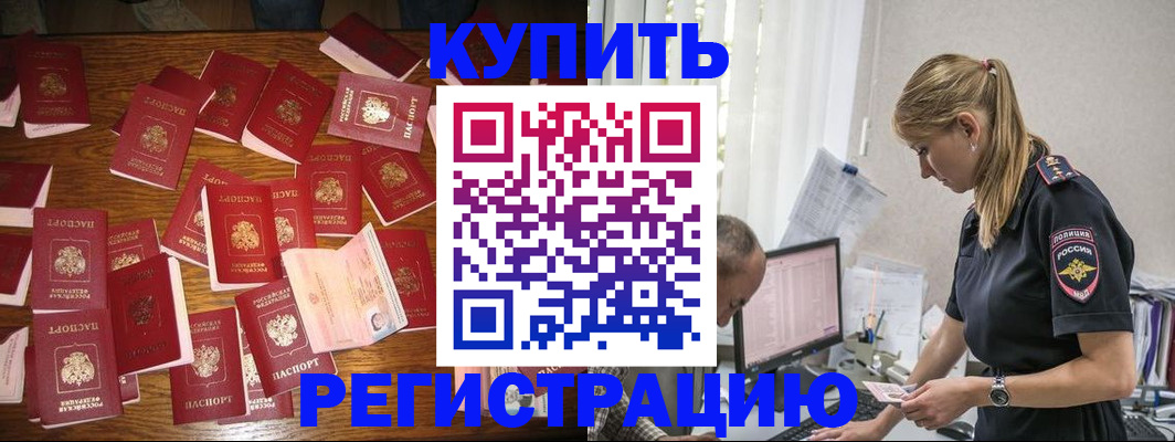 прописка для военкомата в Куйбышеве